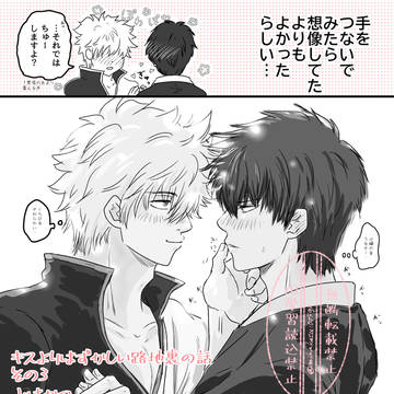 キスよりもはずかしい路地裏の話 その３
