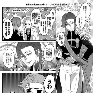 白雪姫って・・・