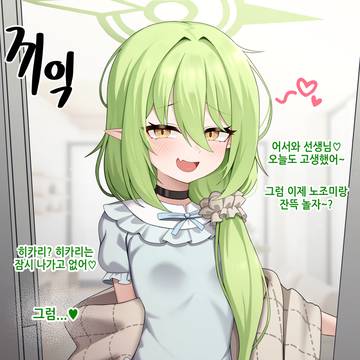 마망인 노조미 만화