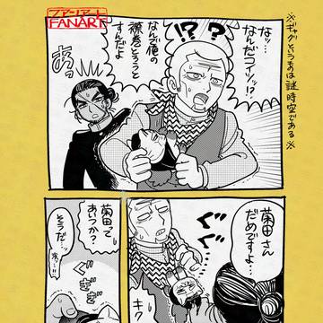 金神まとめ4