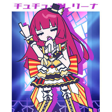 北条そふぃ チュチュ・バレリーナ