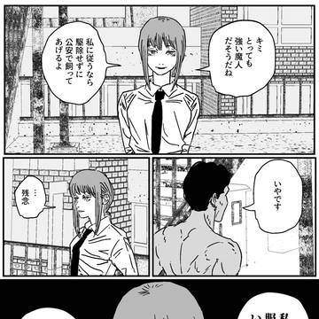 支配の悪魔VS改変の魔人 その1