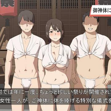 地方の村の奇祭を報道するニュース番組