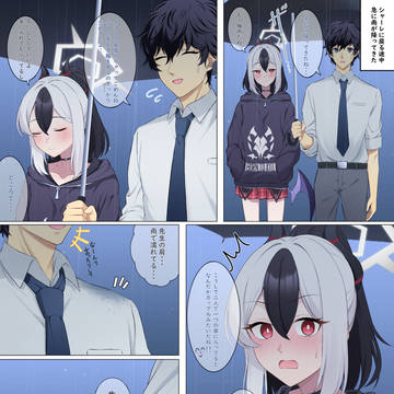 カヨコと梅雨☂️