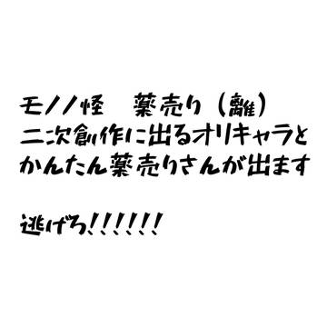 二次創作オリキャラ入り小説のらくがき詰め