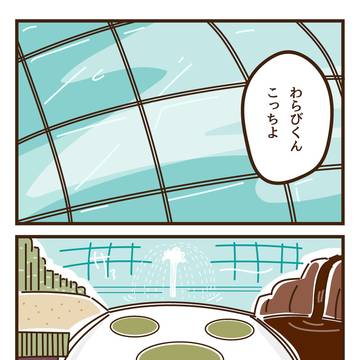 ラボラトリー
