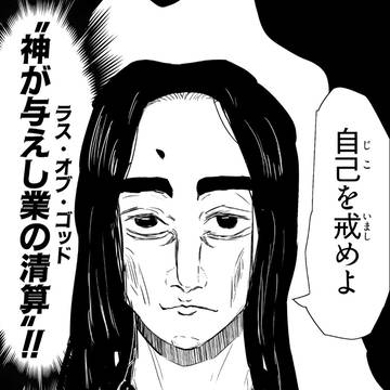 ハンター校長