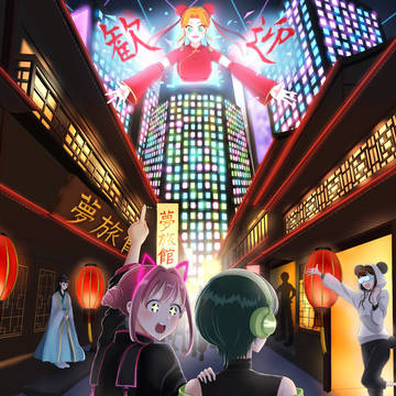歴史ある街×近未来都市