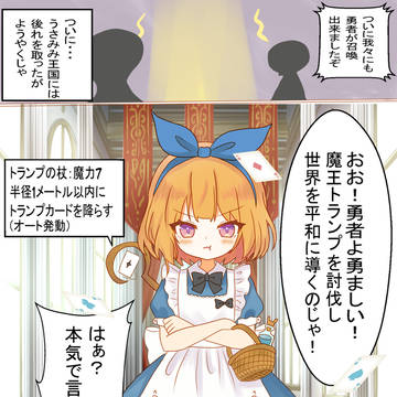 勇者として異世界召喚されたけど装備が可愛さ重視で困るTSっ娘②