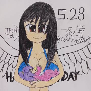 5月28日　一条蛍さん、お誕生日おめでとうございます。