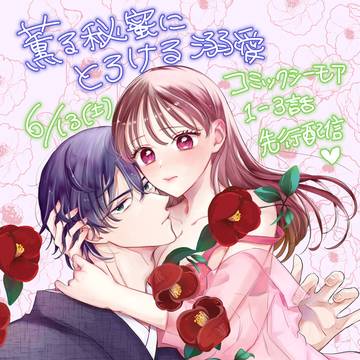 ※自称夫偏屈当主様にフル●ン胡坐でプロポーズされる話