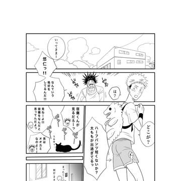 兄貴の心配… 宿虎