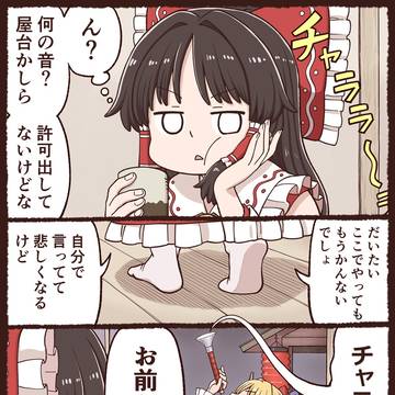 萃香ラーメン
