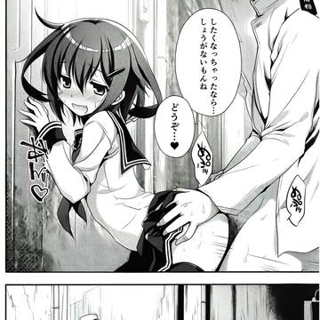 路地裏雷ちゃん
