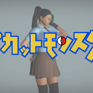 ピカットモンスター・MS