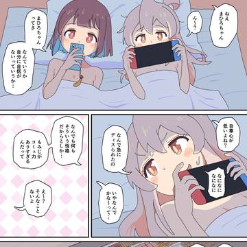 まひろと犬と宇宙人