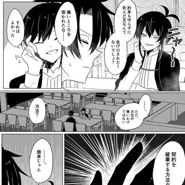 【きよから】14.夜話とFA【交流】