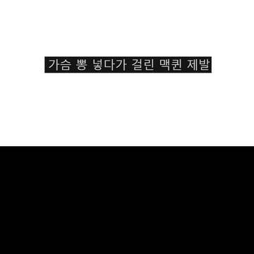 말딸 똥만화