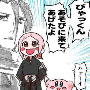 ピンクの悪魔