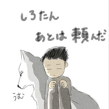 漫画はしばらくお待ちください【作者の日常】
