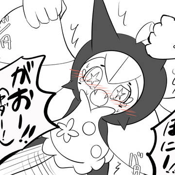 ぽにお2