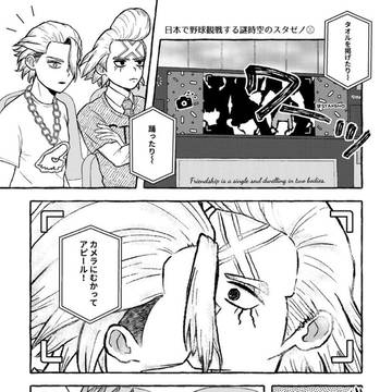スゼまとめ１