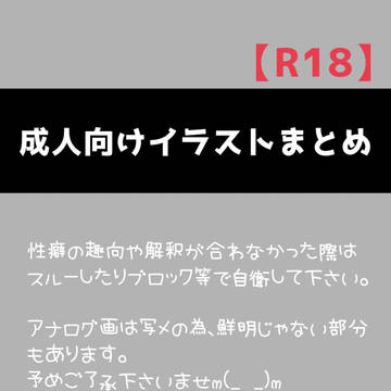 東方Project(R18／各種キャラクター)