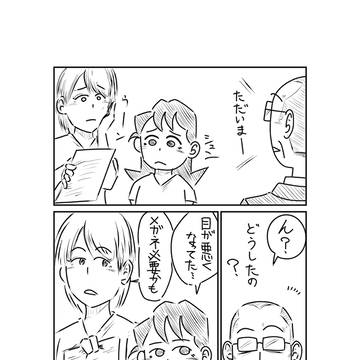 メガネをかけることになったお姉ちゃん