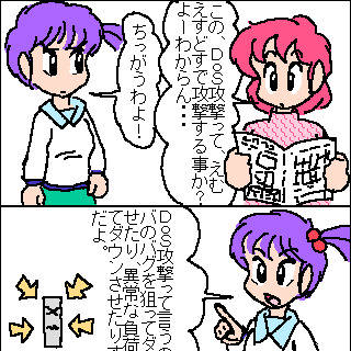 DoS攻撃