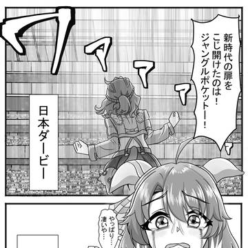ダンツフレームが主役になるまでのお話（前編）