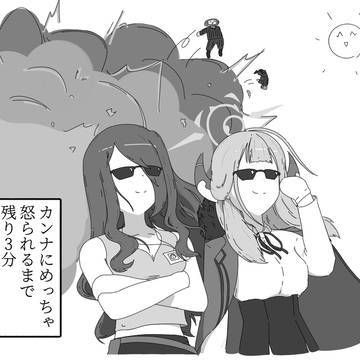 ブルアカログ2