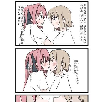 感情グラス4コマ