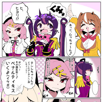 麻雀ファイトガールレズ