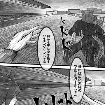 ダンツフレームが主役になるまでのお話（後編②）