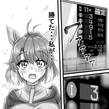 ダンツフレームが主役になるまでのお話（後編③）