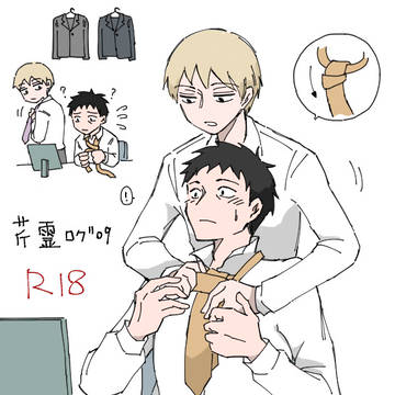 芹霊ログ09