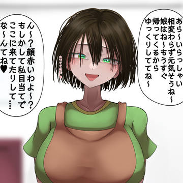 ついつい娘の彼氏をからかっちゃうお母さん
