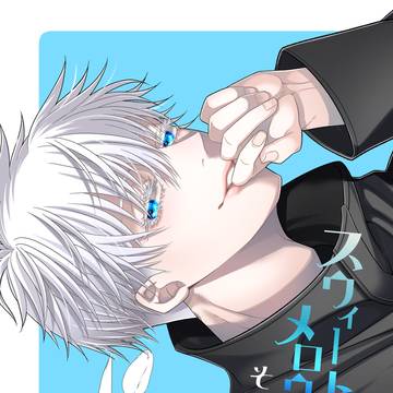 【新刊サンプル】五夢本 | 元カノとヨリを戻した最初の夜の話