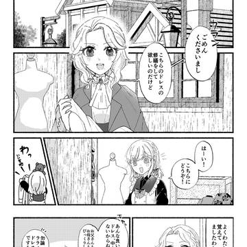 【芽吹き】祈る葉【交流】