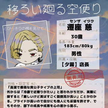 【うつそら 1】 遷座慈