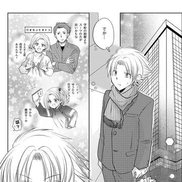「煌めきへの招待状」