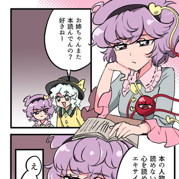 さとこい