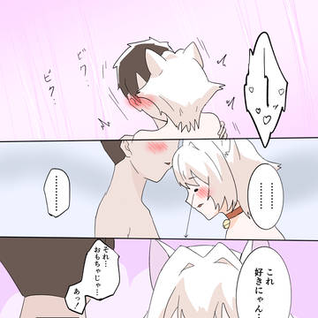 100カノ初夜