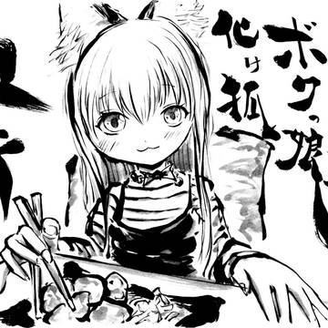 透羽ちゃんのお友達