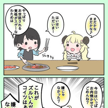 スバルの扱い方を心得てるわためぇ