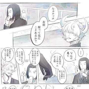 春に溶けゆく