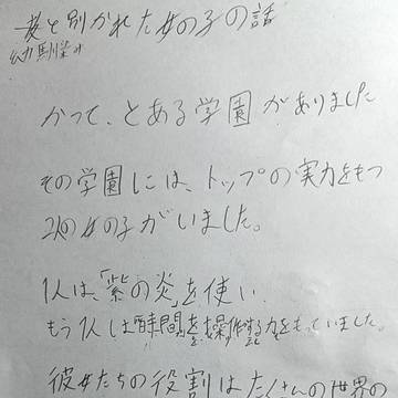 友と別れた女の子