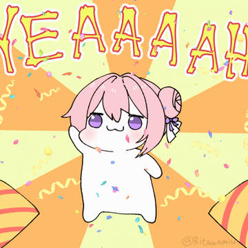 いぇあああああああ！！！