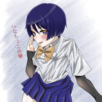 メスガキ放浪者
