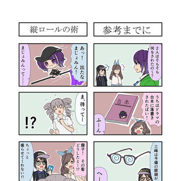 まじょみ2